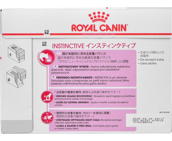 ROYAL CANIN FHN INSTINCTIVE - WET PATE FOOD FOR ADULT CATS - 12X 85G