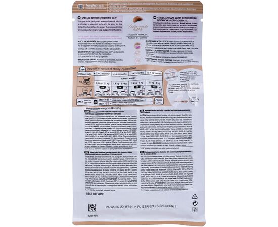 ROYAL CANIN BRITISH SHORTHAIR KITTEN CATS DRY FOOD 400 G ADULT POULTRY