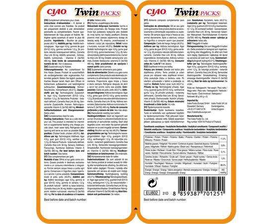 INABA TWIN PACKS CHICKEN - CAT TREATS - 2 X 40G