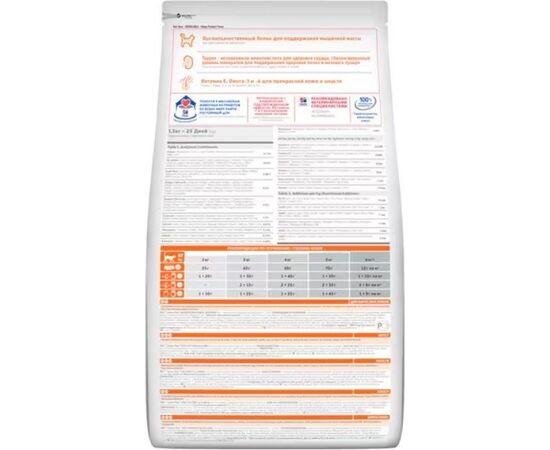 HILL'S SP ADULT LAMB - DRY CAT FOOD - 3KG