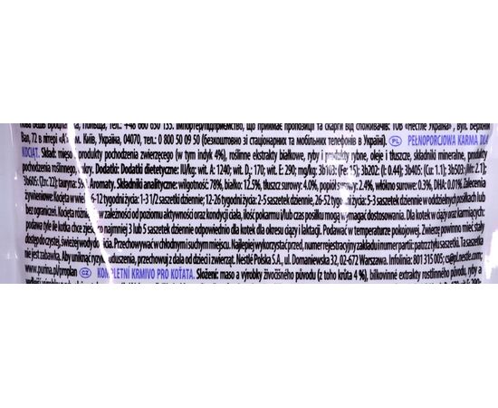 PURINA NESTLE KARMA PURINA PRO PLAN KITTEN INDYK 85G