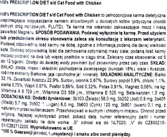 HILL'S PRESCRIPTION DIET FELINE URINARY CARE S/D DRY CAT FOOD CHICKEN 3 KG